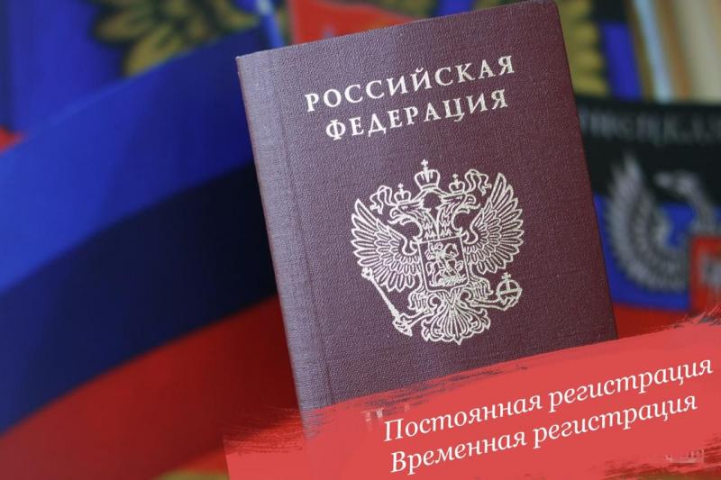Прописка в Москве регистрация в москве