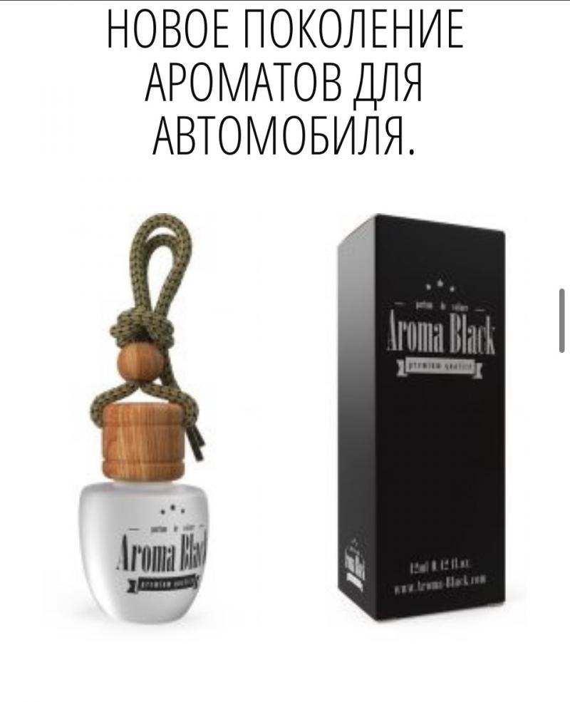Автомобильная парфюмерия премиум класса