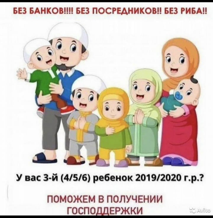 Гос. Поддержка