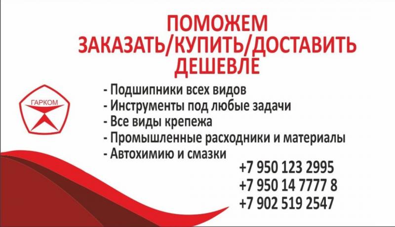 Поможем купить, продать, найти интересующий товар