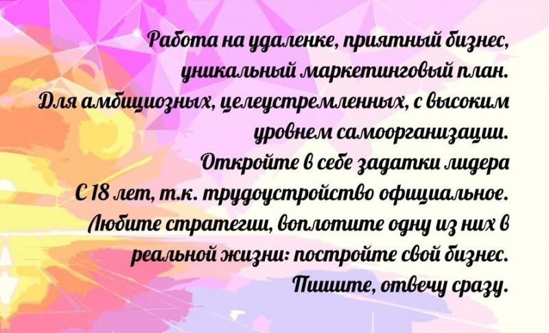 Отличный старт для подработки. Торговый агент