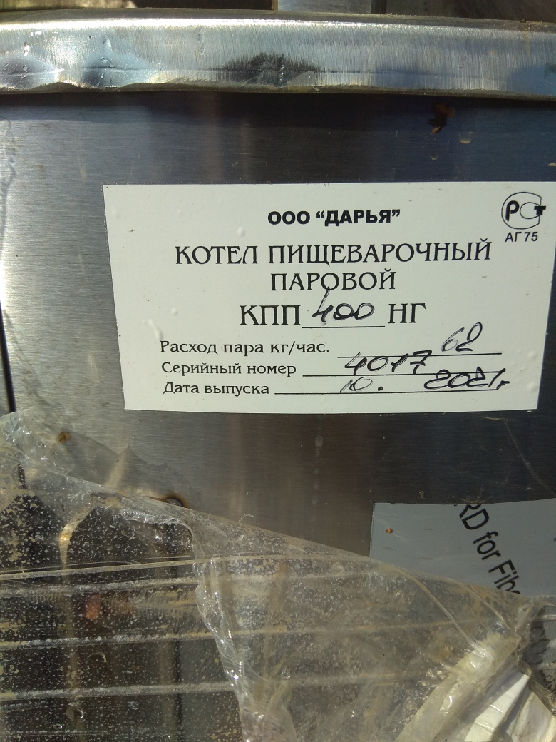 продам котёл КПП-400
