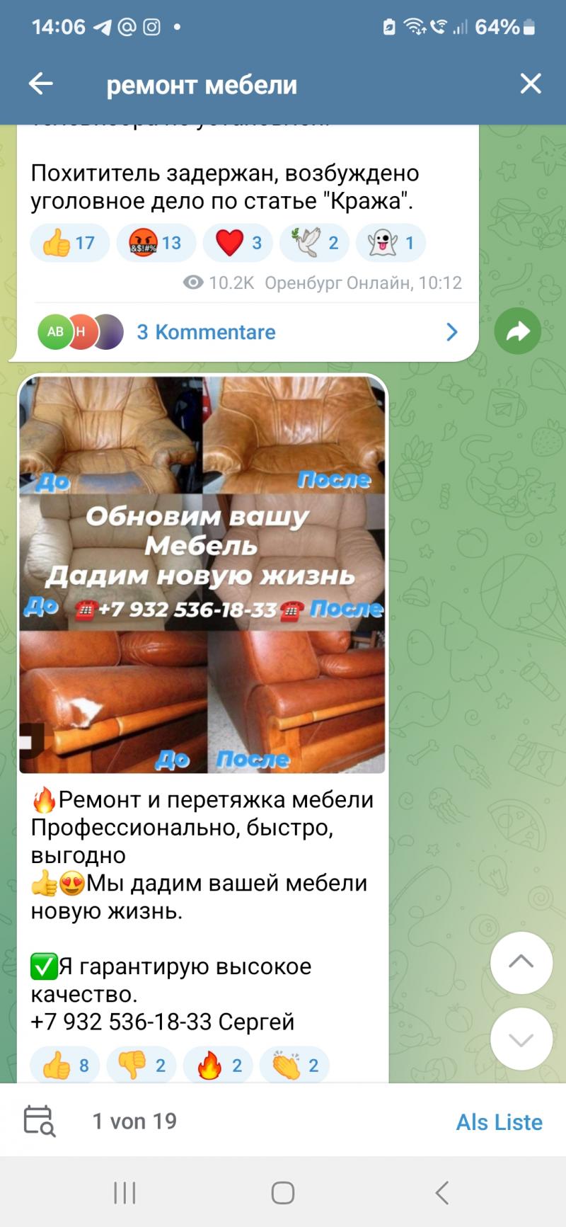 Ремонт и перетяжка мебели Профессионально, быстро, выгодно