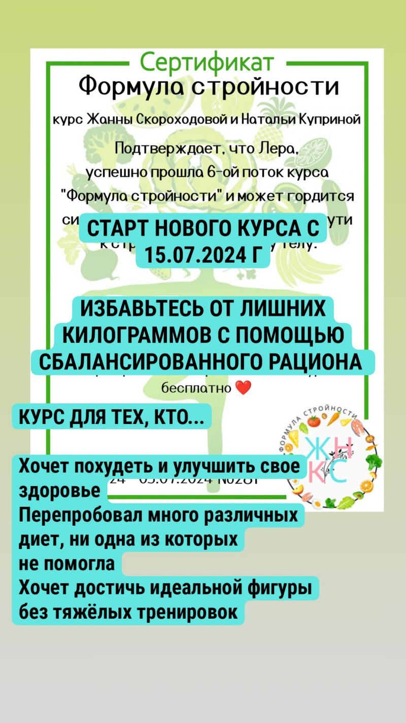 Нутрициолог, консультант по питанию