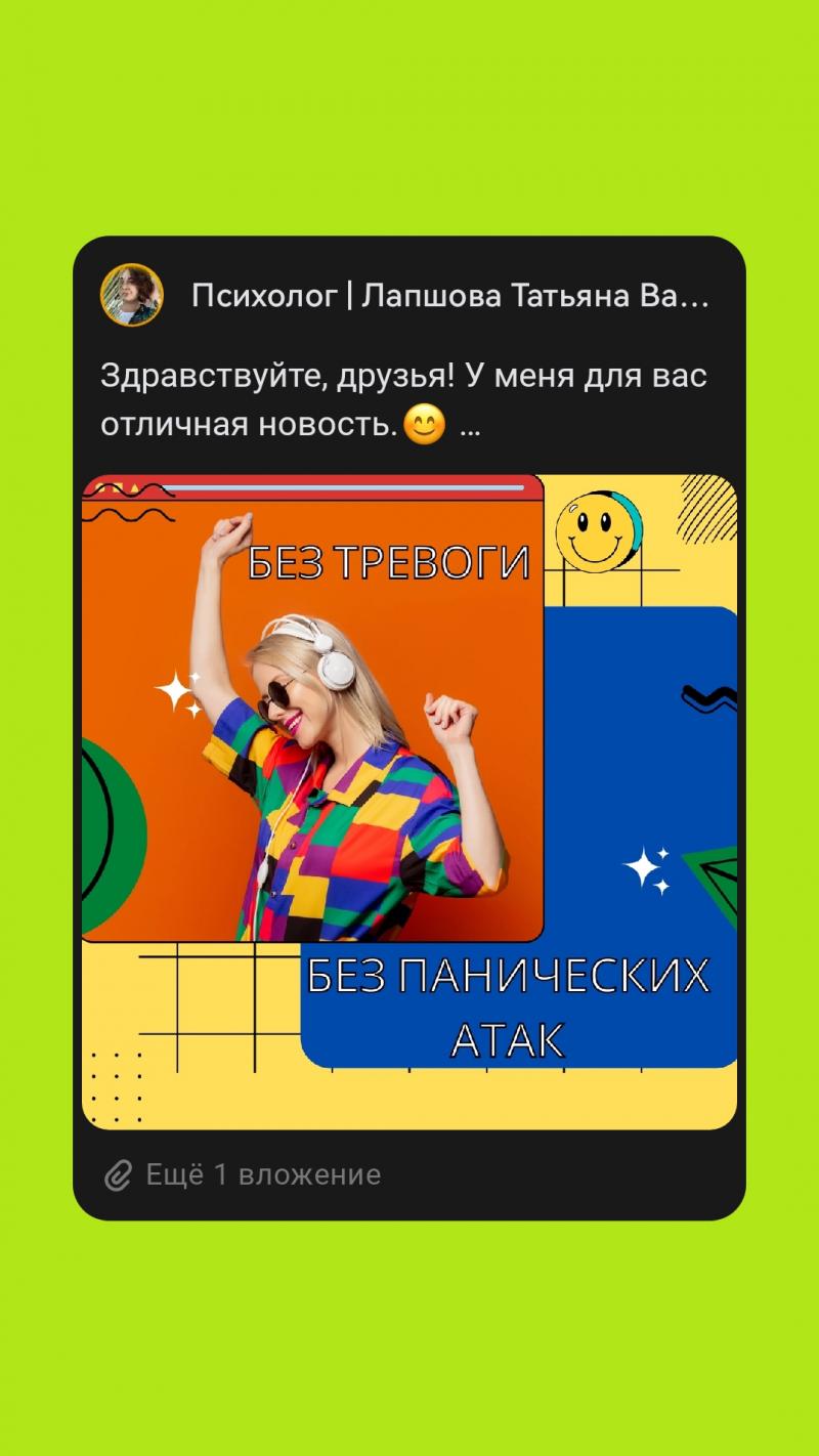 Психотерапевт