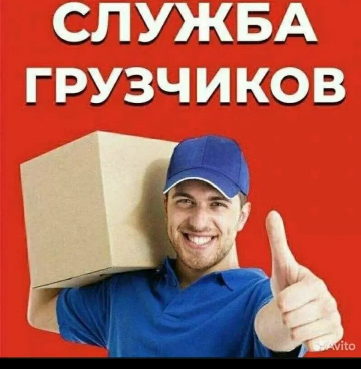 Грузчики - подсобники