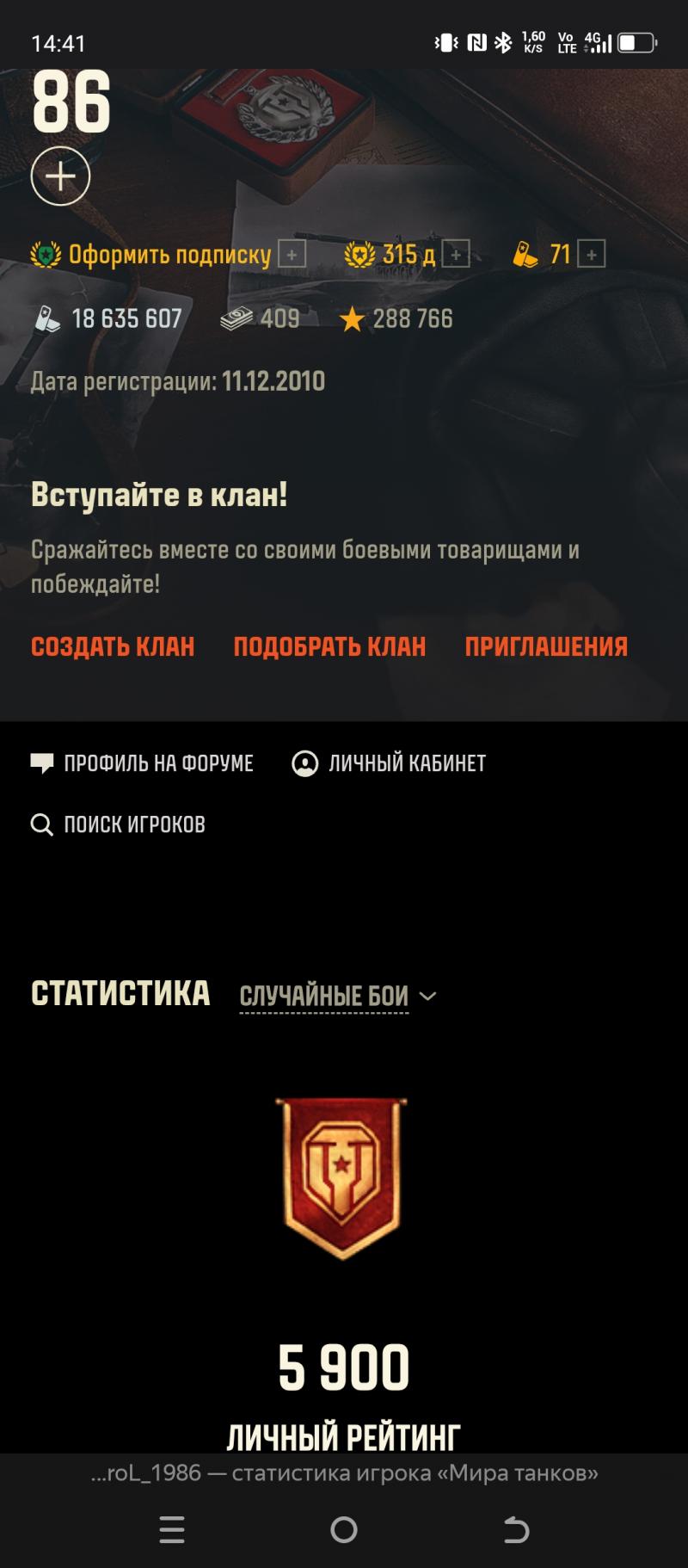 Продам аккаунт Lesta