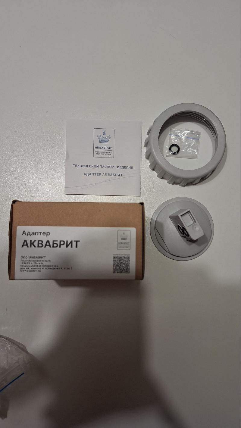 Фильтр АкваБрит 500