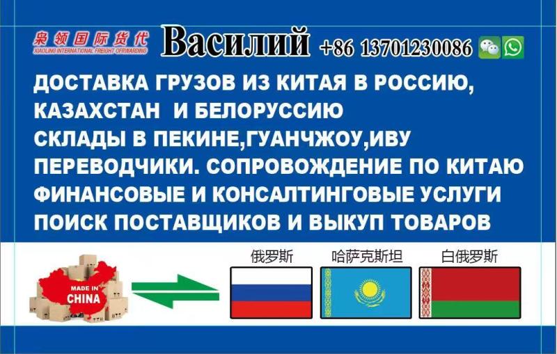 Товары из Китая ??