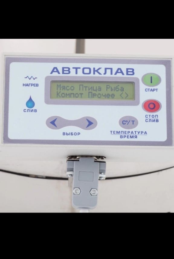 Автоклав Фермер 125л