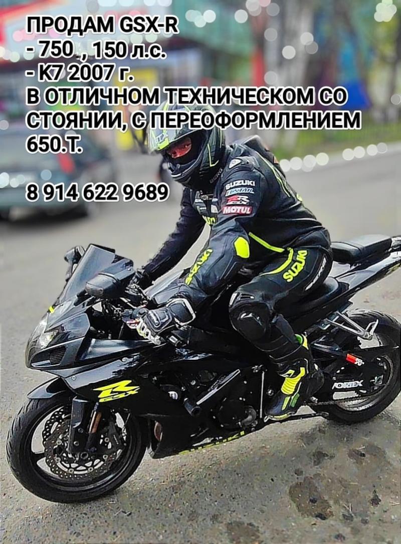 Suzuki GSXR 750