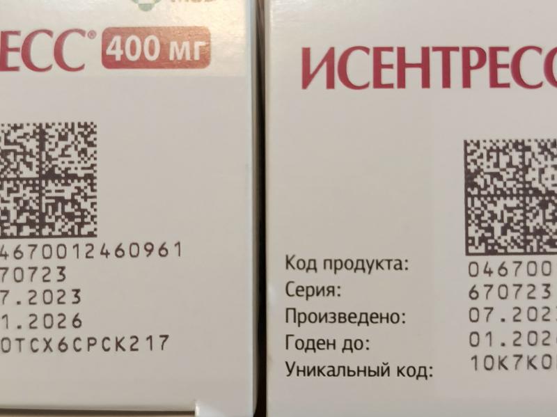 Исентресс