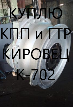 Куплю КПП и ГТР