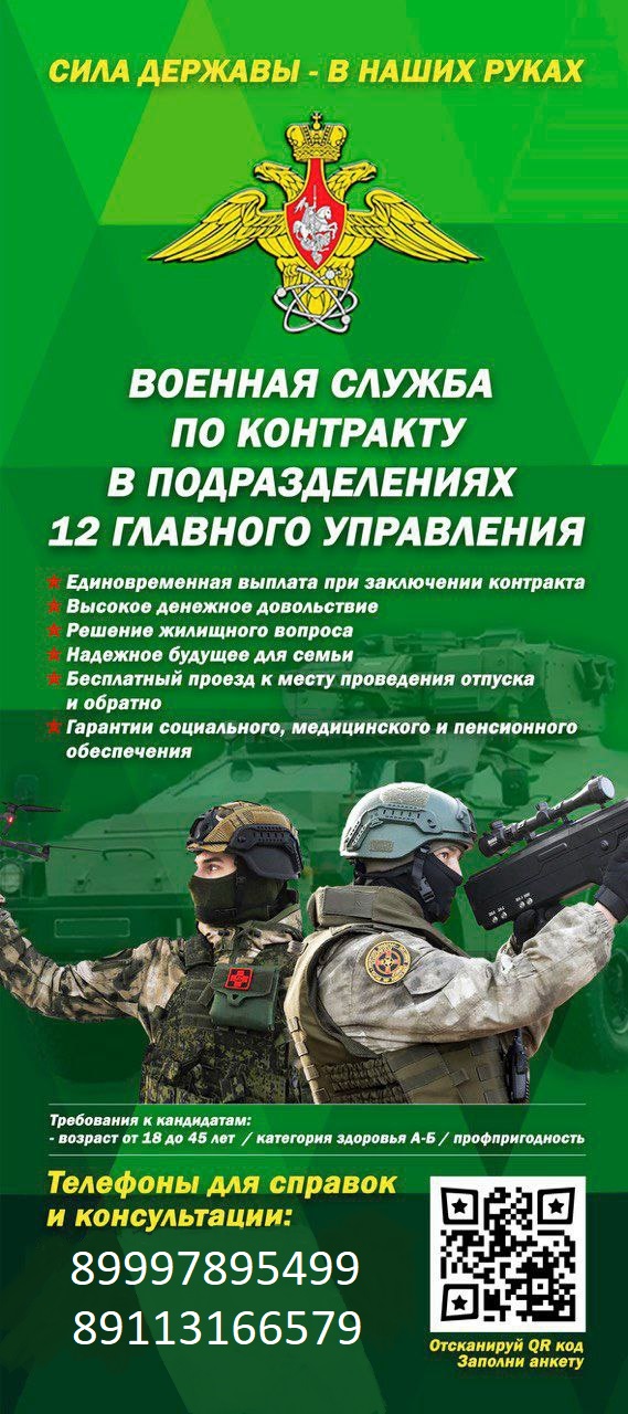 Военная служба по контракту