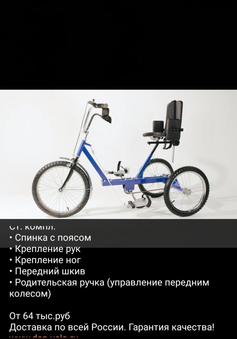 Продаю новый велосипед трех калесный
