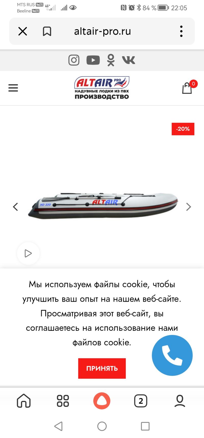 Пвх нднд Альтаир 320
