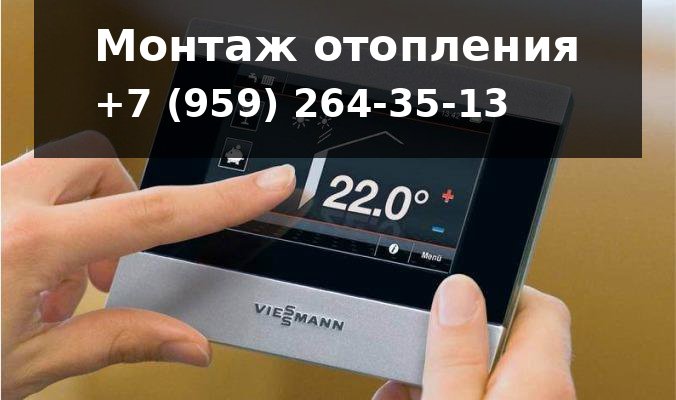 Монтаж отопления в Луганске