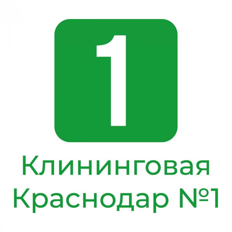 Клининговые услуги