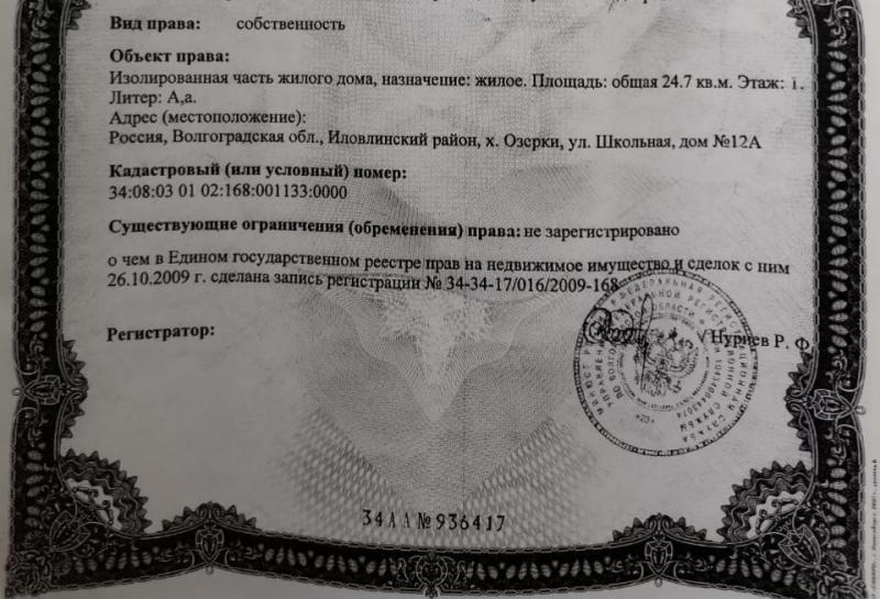 Дом 24 м2