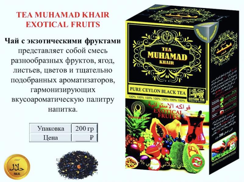 Чай цейлонский оригинальный популярный