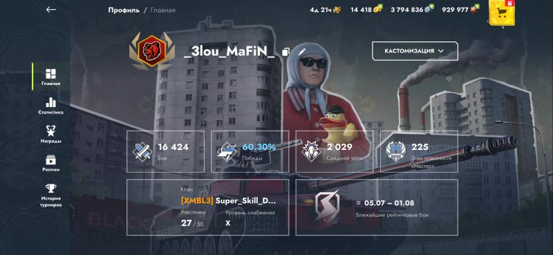 ������ ������� tanks blitz