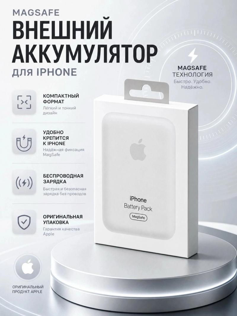 iPhone Battery Pack