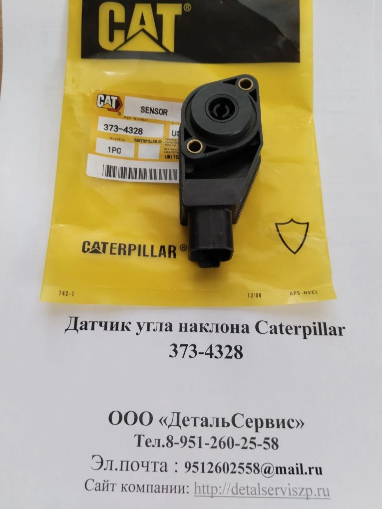 ������ ���� ������� Caterpillar 373-4328. 358-6190-06
