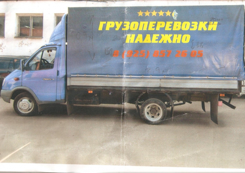 Грузоперевозки грузчики профи это к нам