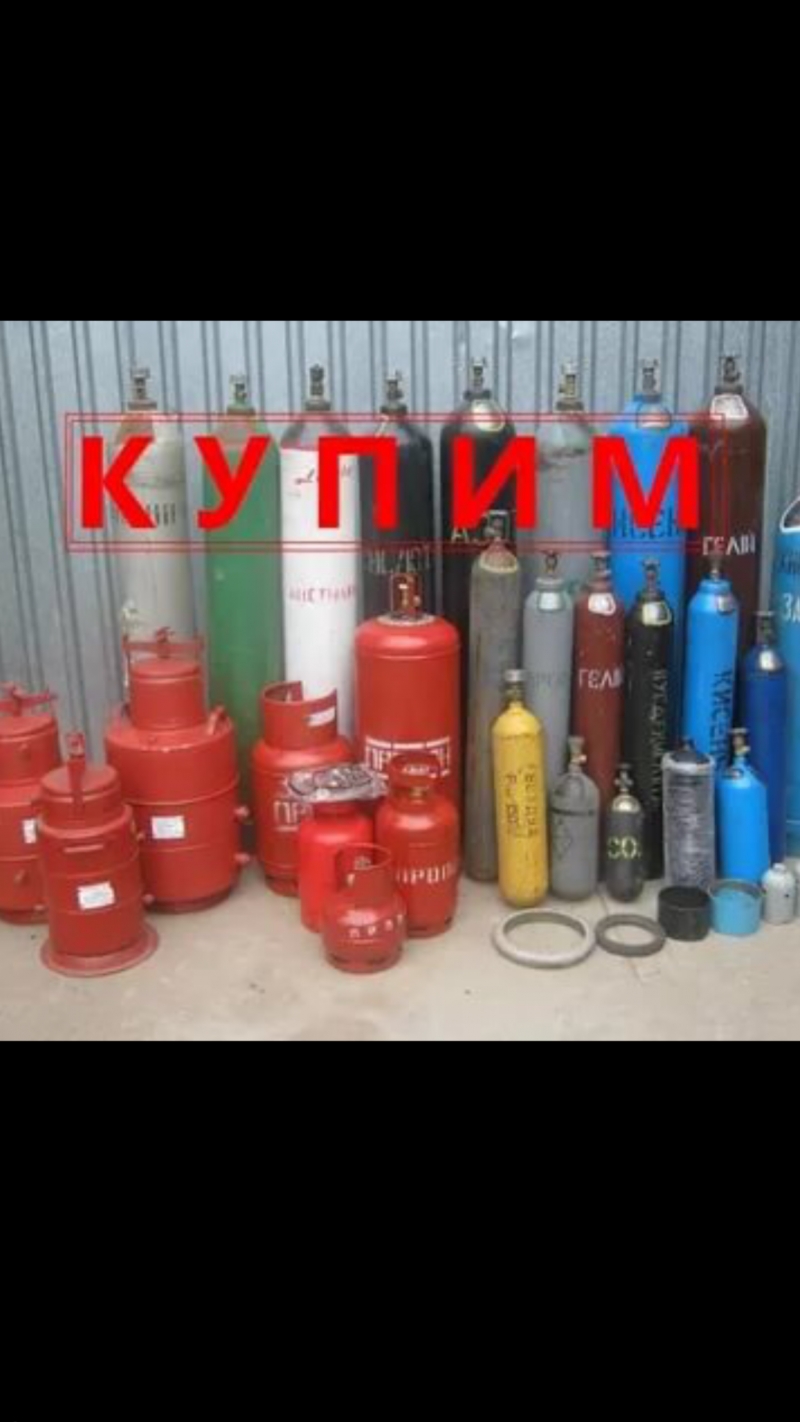 куплю кислородные баллоны
