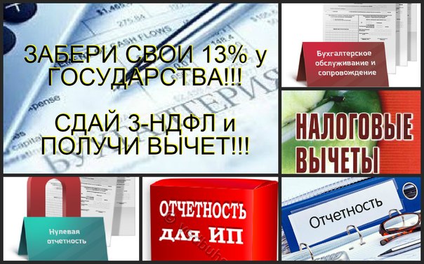 Отчетность в ИФНС и фонды
