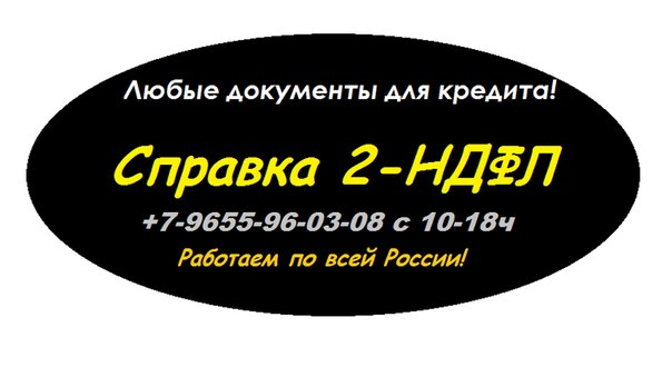Помощь в оформлении кредита безработным, пенсионерам, студентам