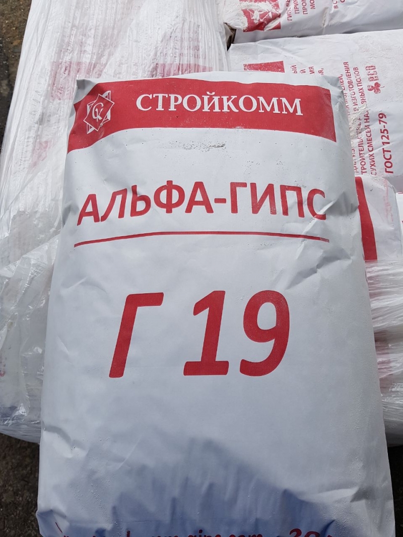 Гипс высокопрочный Г19