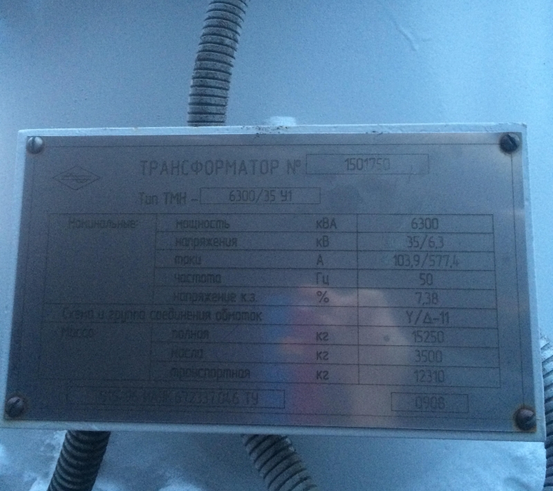 Продам ТМН 6300/35/6,3 новый