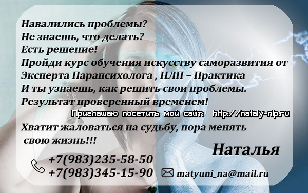Курс. Эксклюзив. НЛП,Успех.