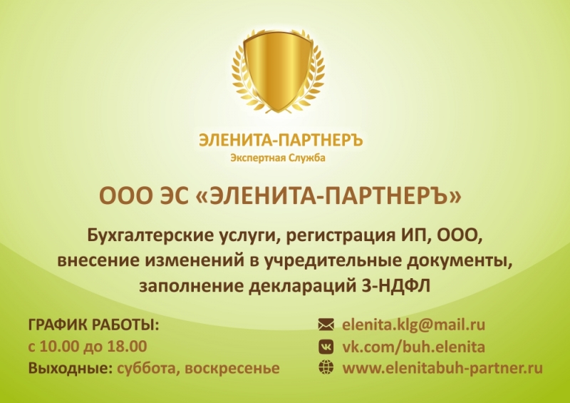 Бухгалтер для работы с налогами физлиц и ИП