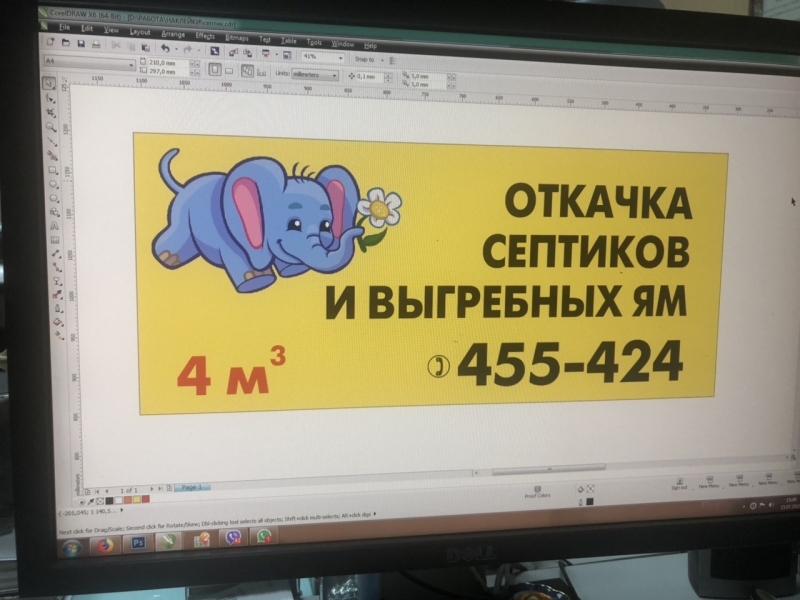 Откачка септиков выгребных ям