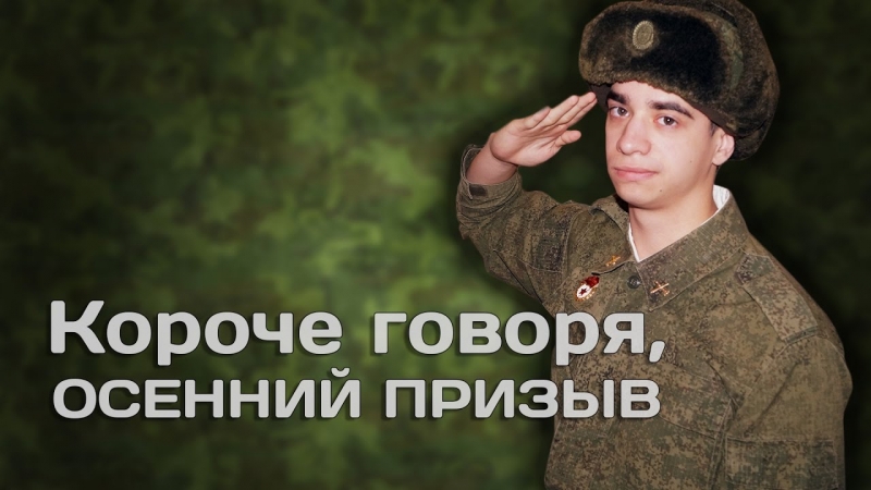 отсрочка от армии