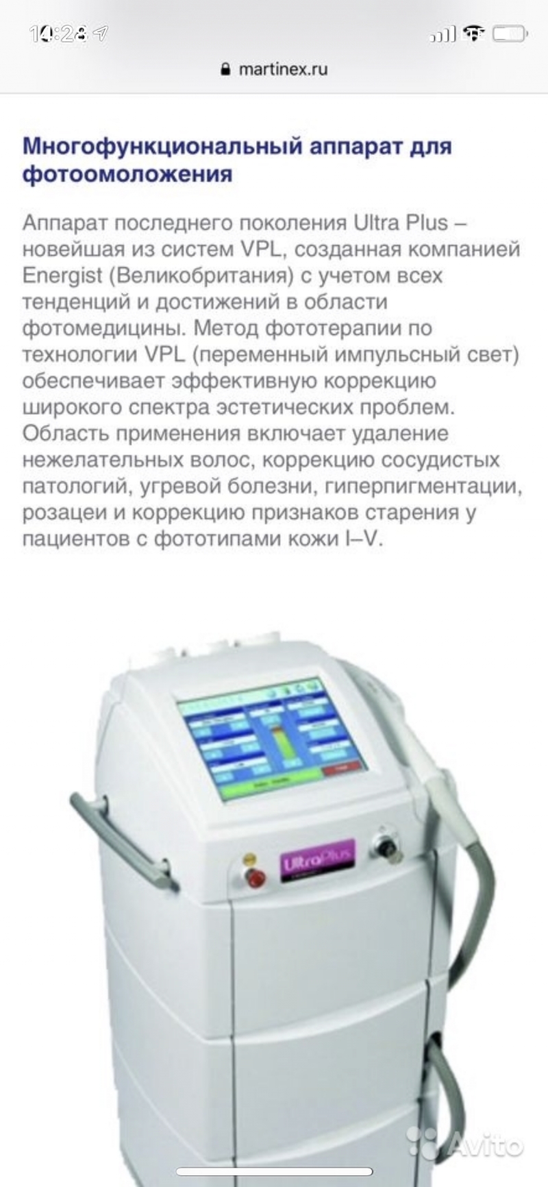 Аппараты для салона красоты
