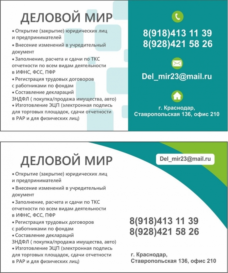 Бухгалтерские услуги, регистрация ооо и ип