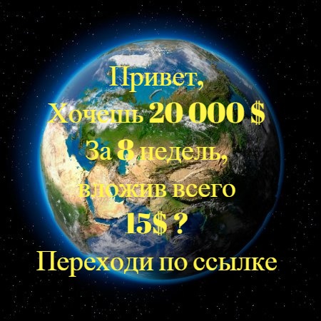 Преврати 10$ в 20 000$