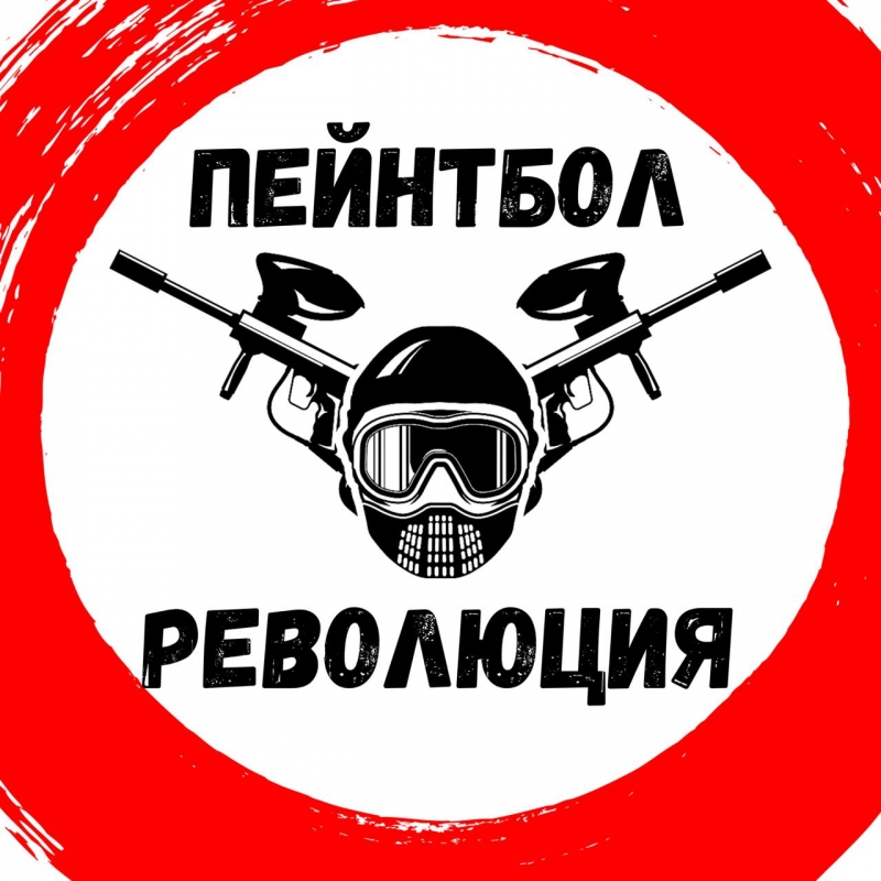 Пейнтбол Казань Революция