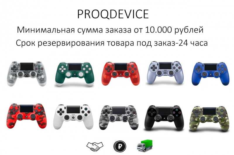 Геймпад Sony DualShock 4