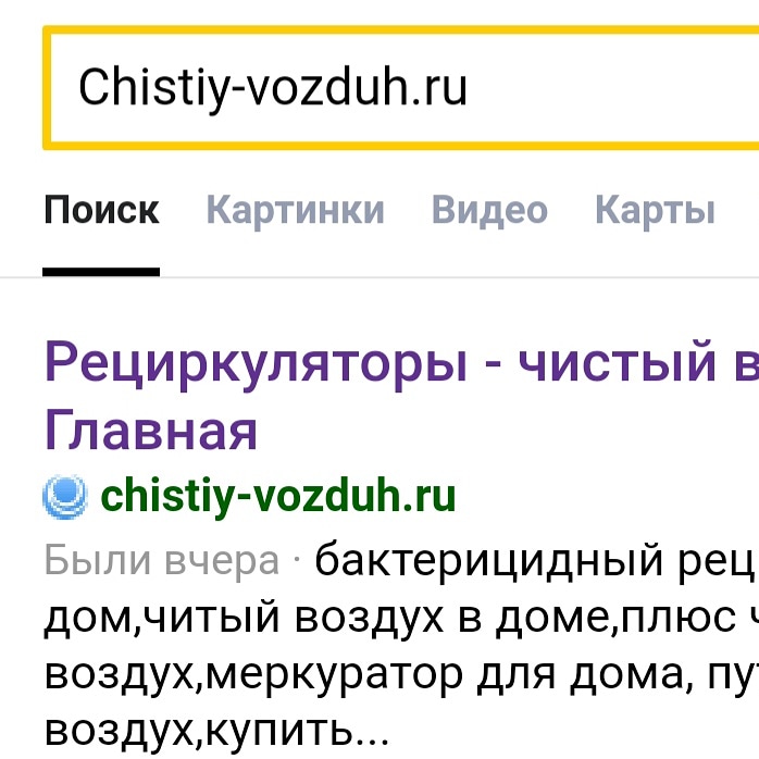 Бактерицидный рециркулятор