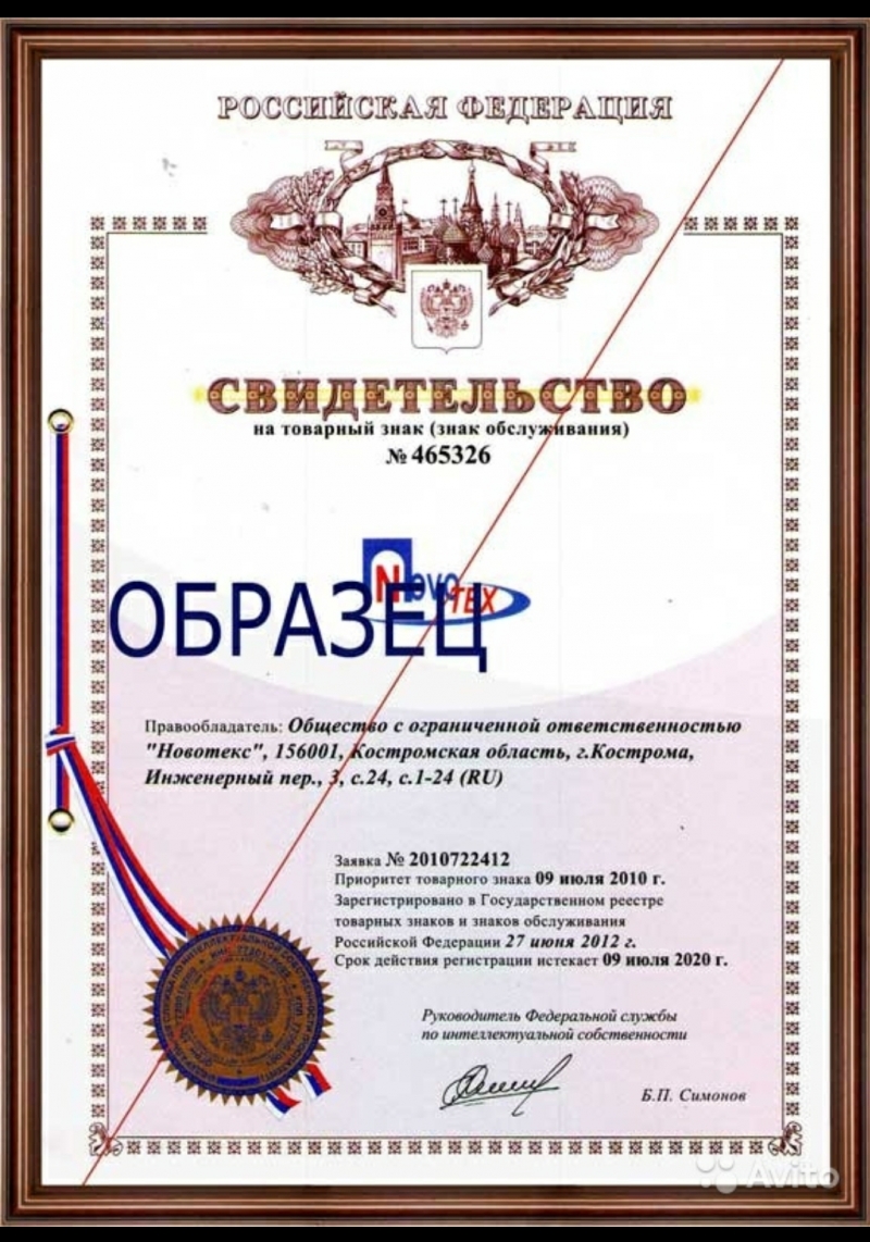 Товарный знак (заявка в Роспатент)