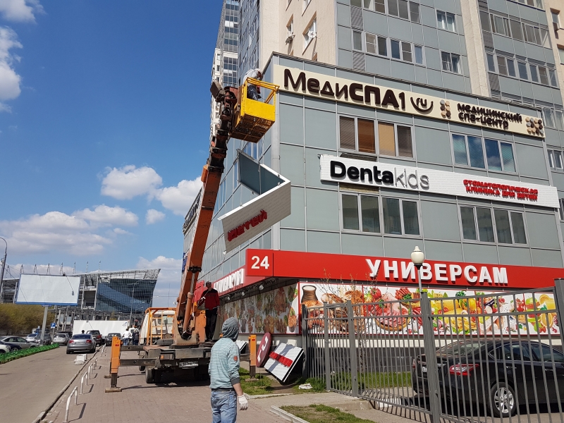 Рекламная вывеска