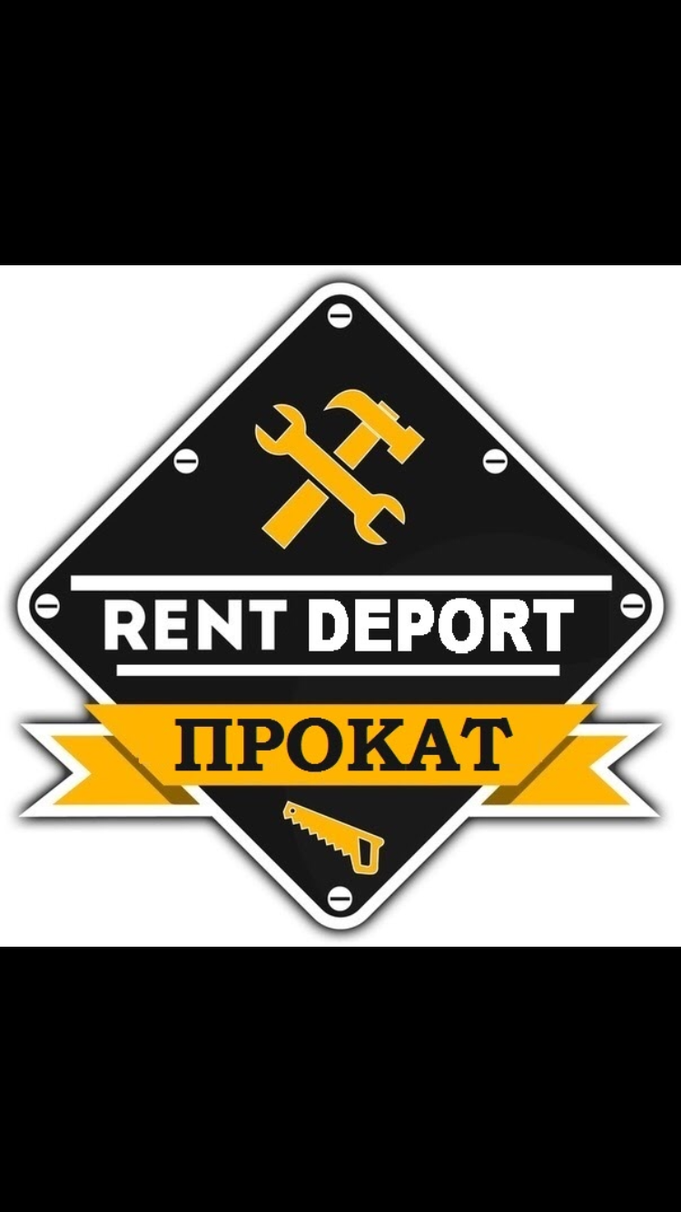 Прокат инструмента