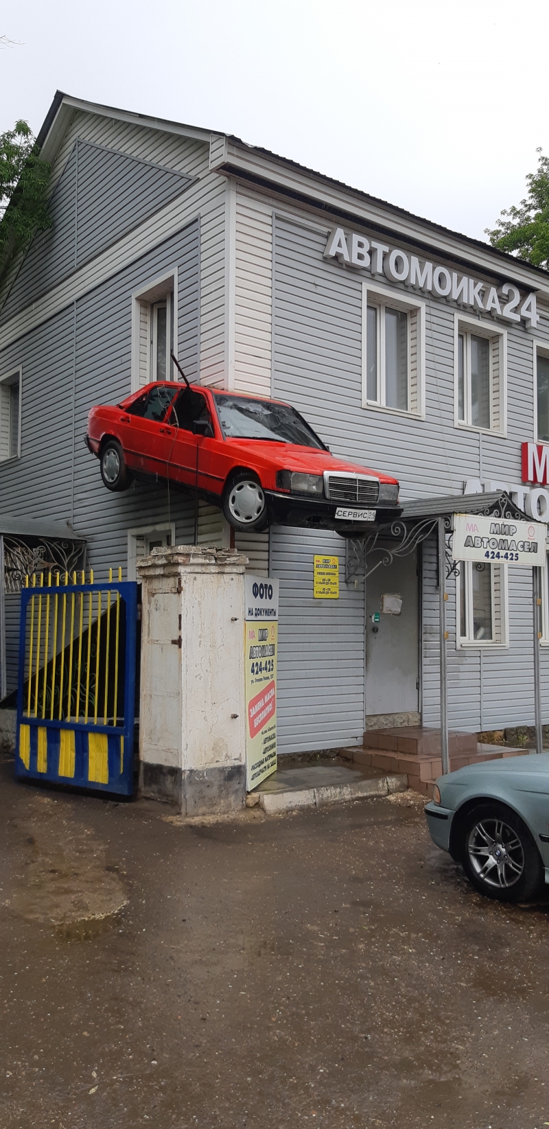 Производственное помещение АВТОСЕРВИС