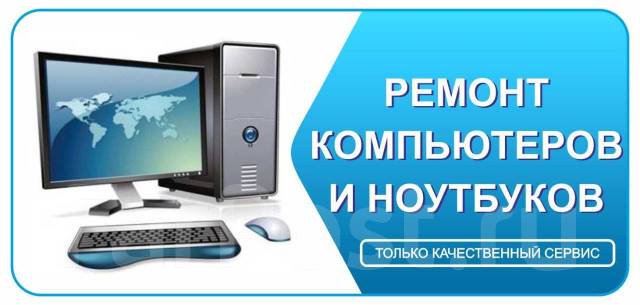 Компьютерный мастер