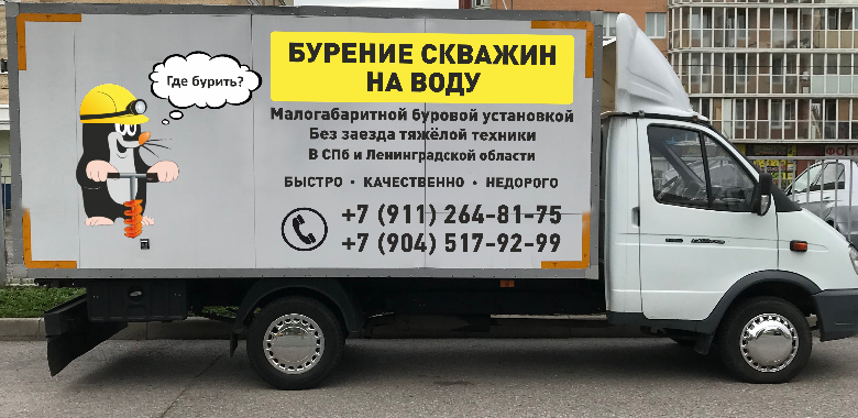 Бурение скважин на воду