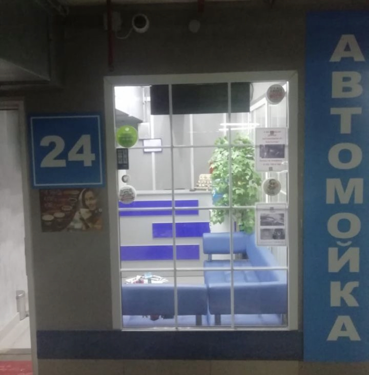 Продаётся автомойка в центре города